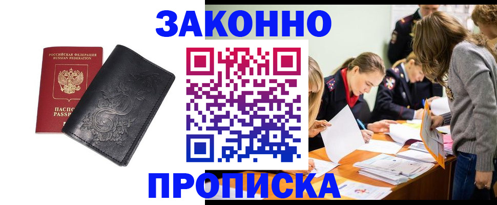временная регистрация адрес в Знаменске