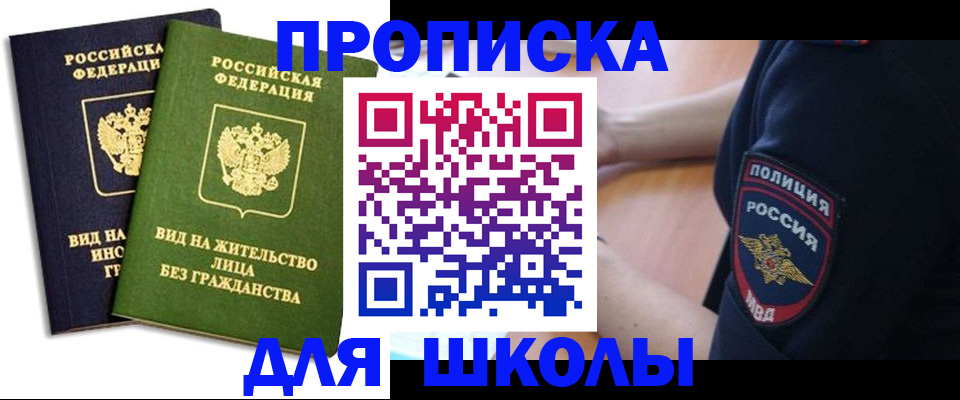 где прописаться в Знаменске