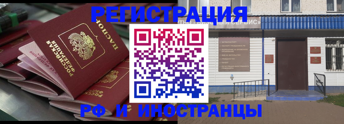 временная регистрация в квартире в Знаменске